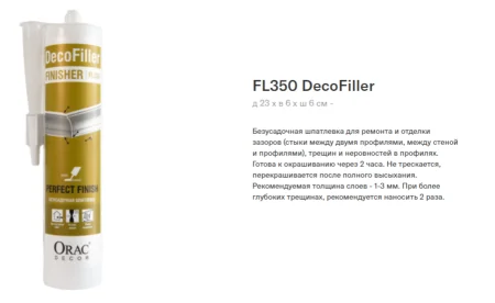 Шпатлевка ORAC FL350 DecoFiller 310 ml в Саратове