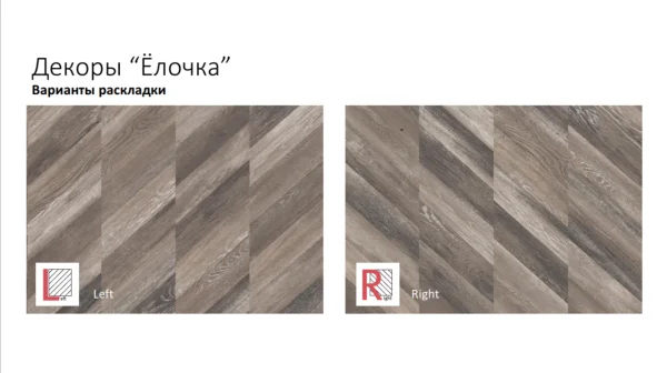 Ламинат Egger PRO 8/33 4V Large Дуб Кестинкорт Мокко левая EPL241F4CL в Саратове