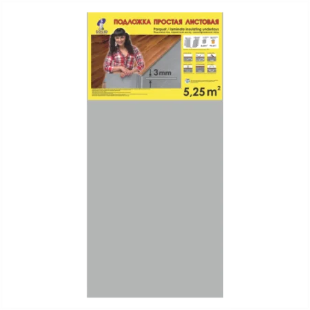 Подложка Солид 3мм листовая серая (5,25м2) в Саратове